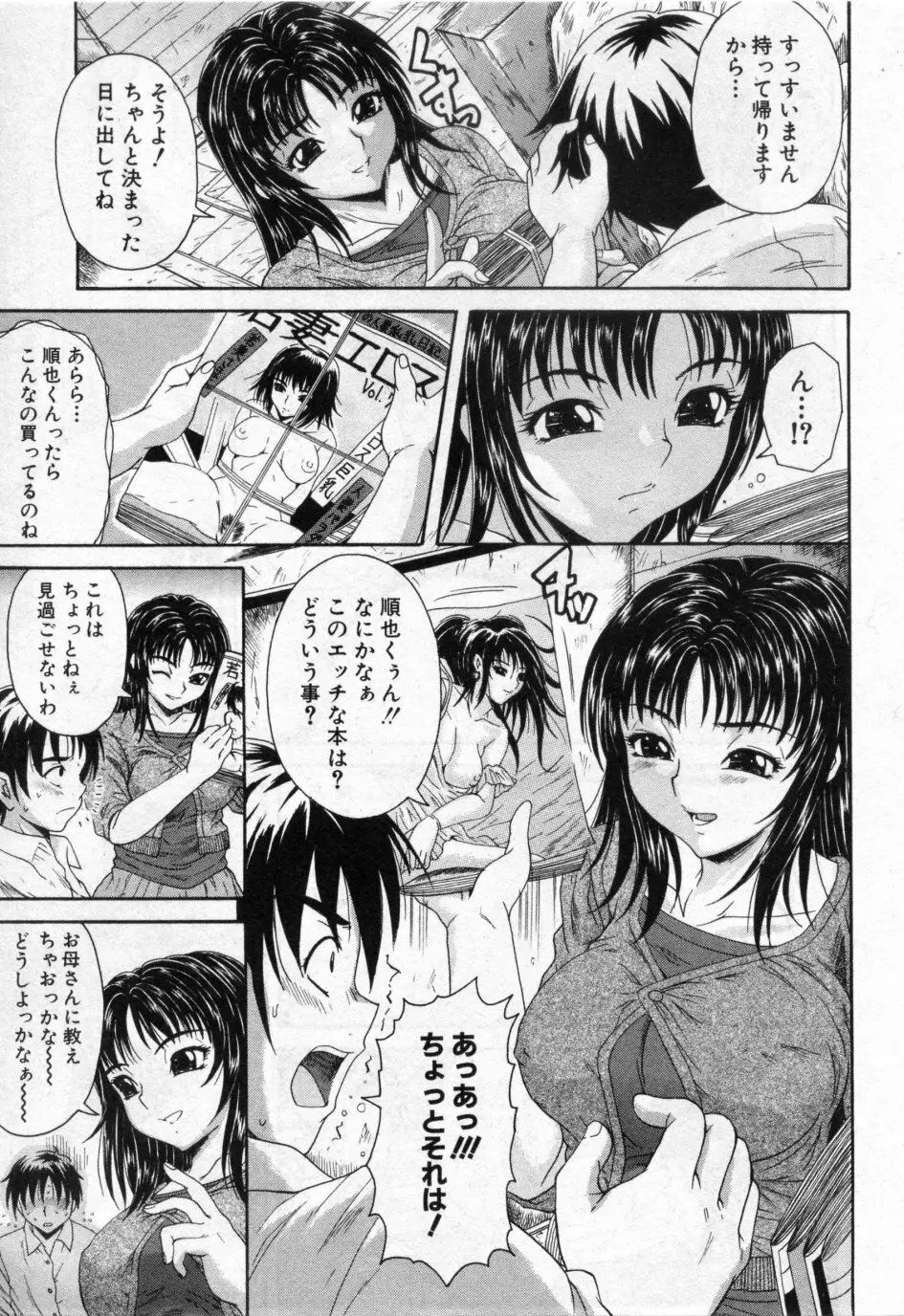 お掃除はおまかせ! Page.3