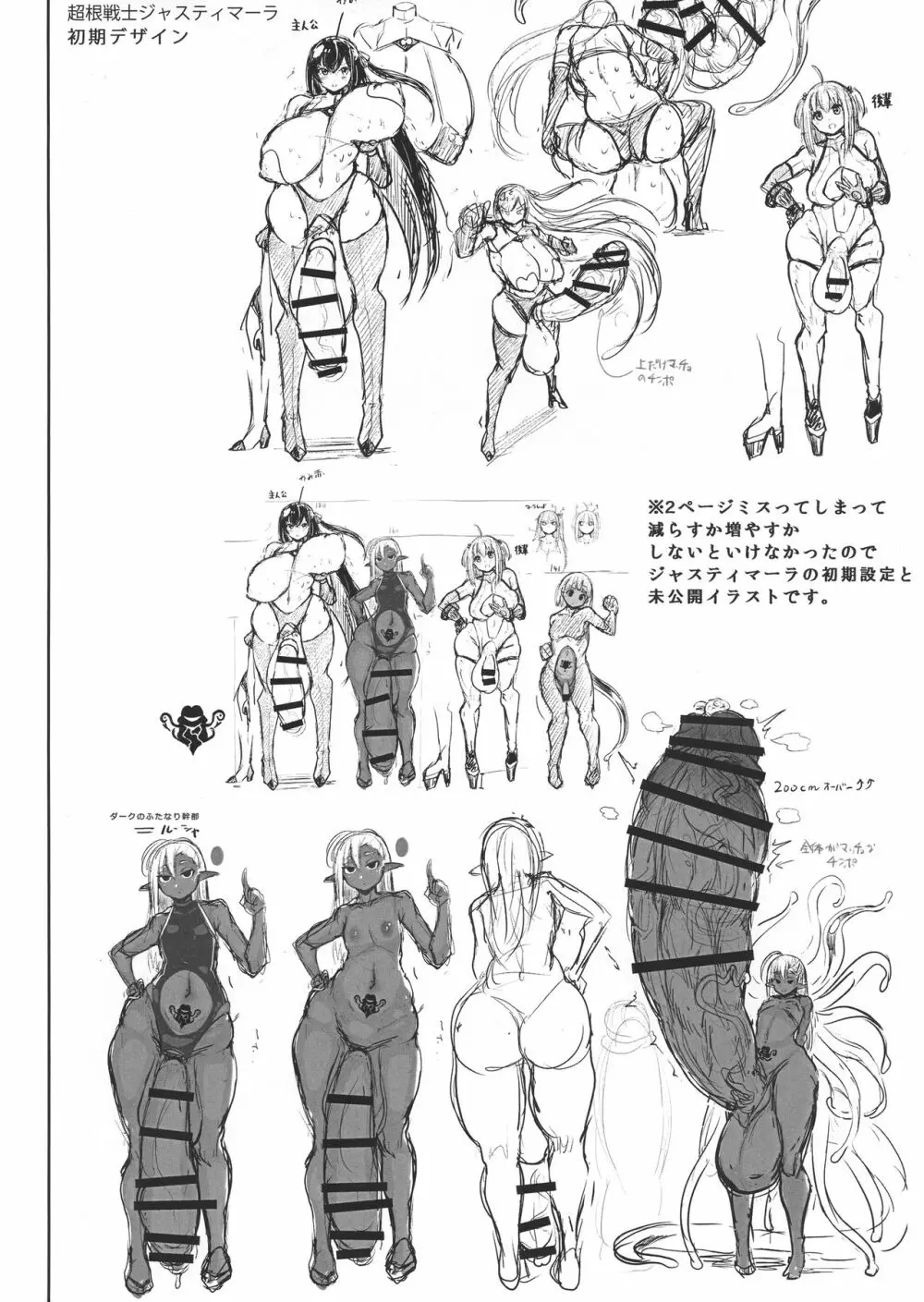 わからせ!! ムチムチふたなりギャル準備号 Page.16