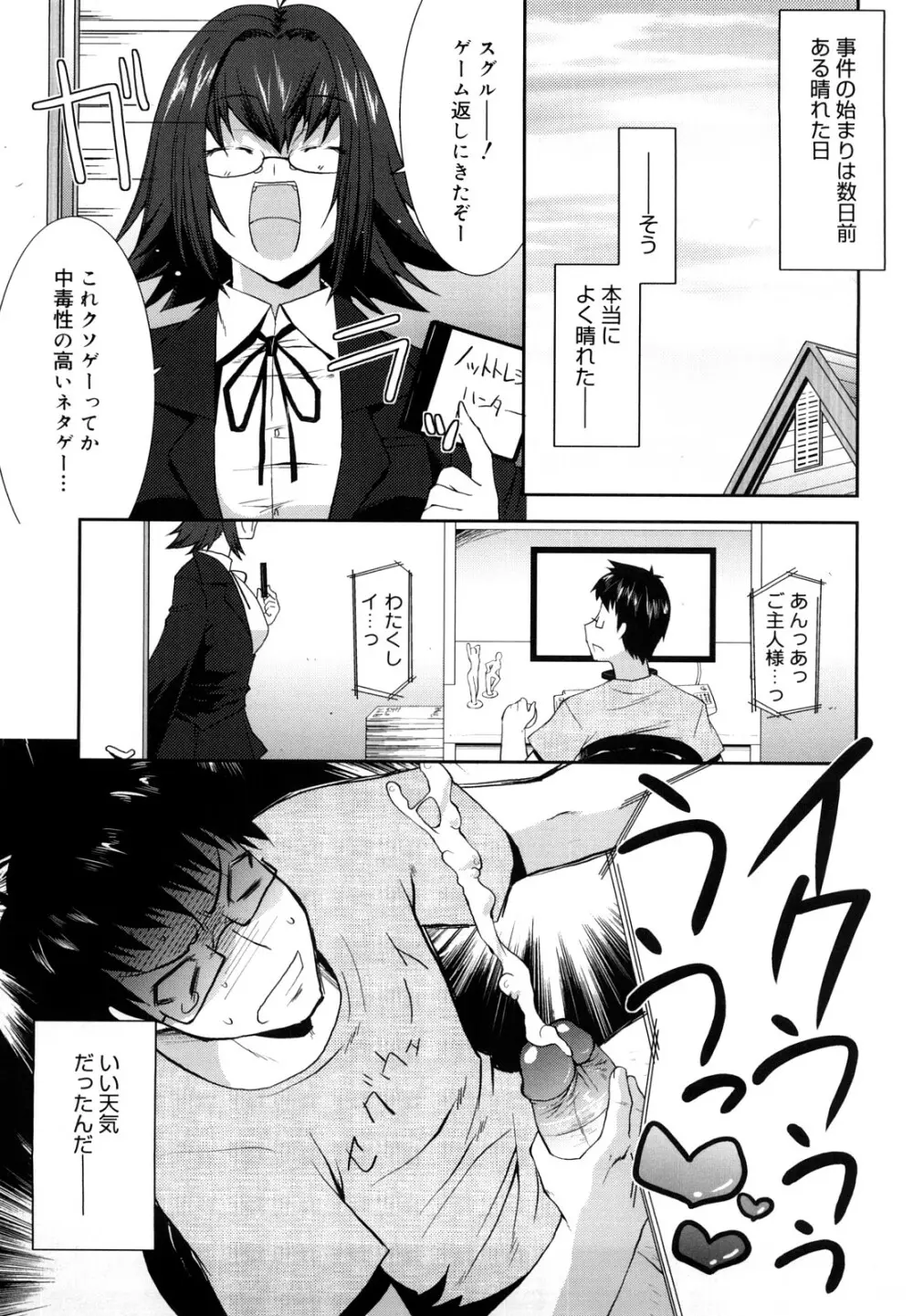 らぶちち Page.8