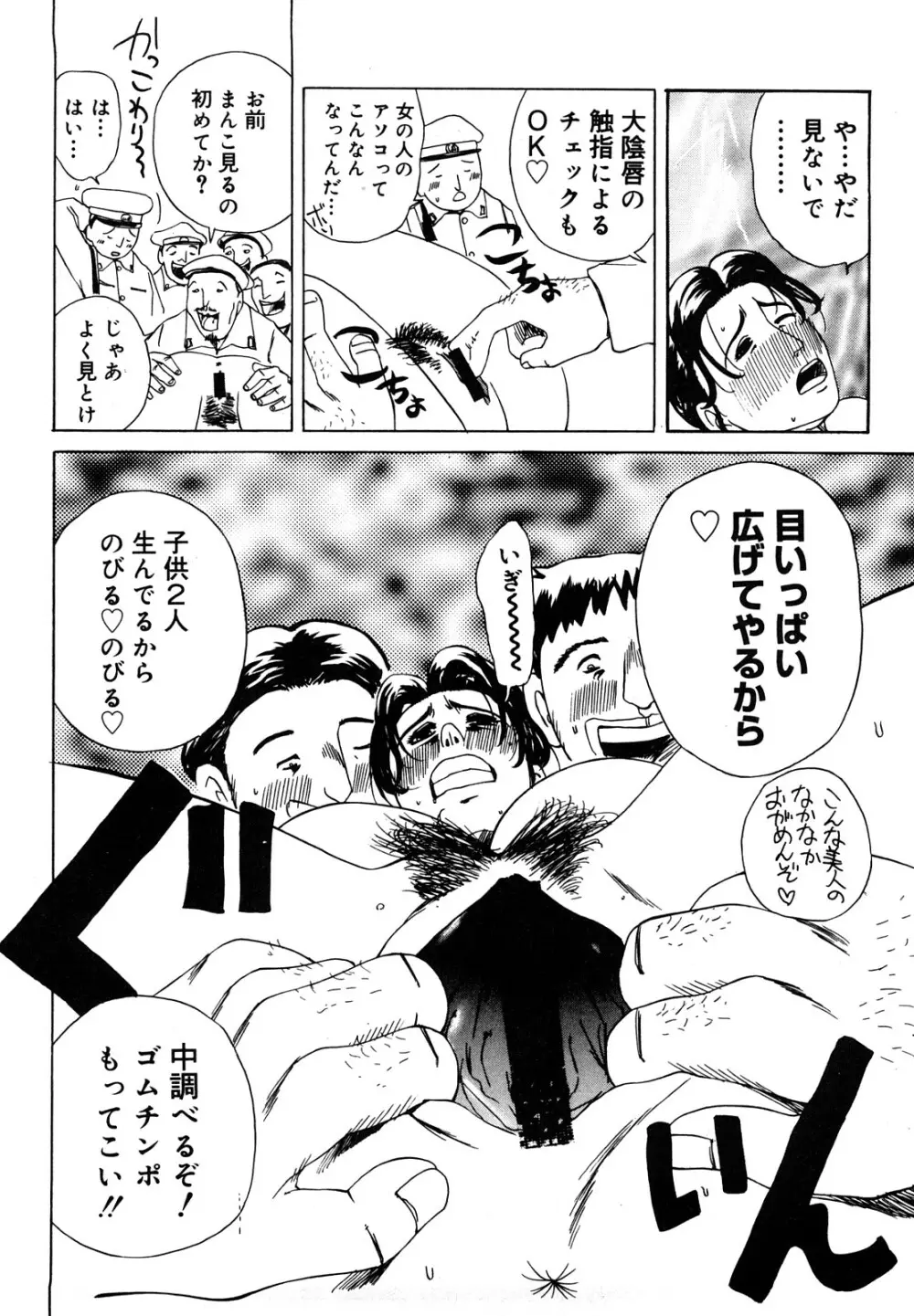 母娘哀歌 Page.10