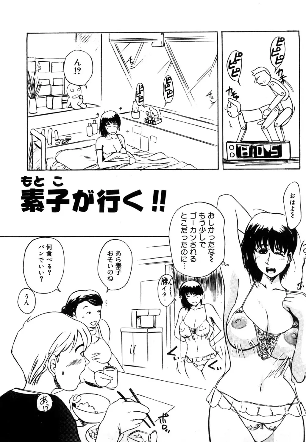 母娘哀歌 Page.167