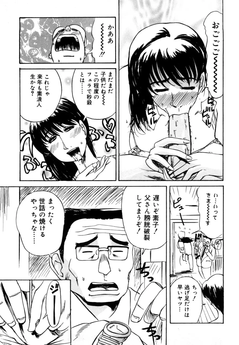 母娘哀歌 Page.171