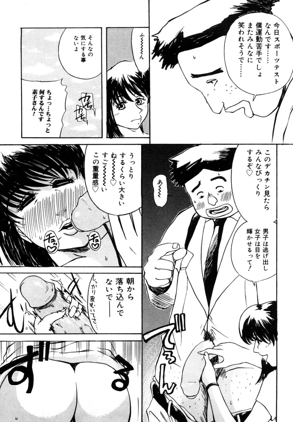 母娘哀歌 Page.175