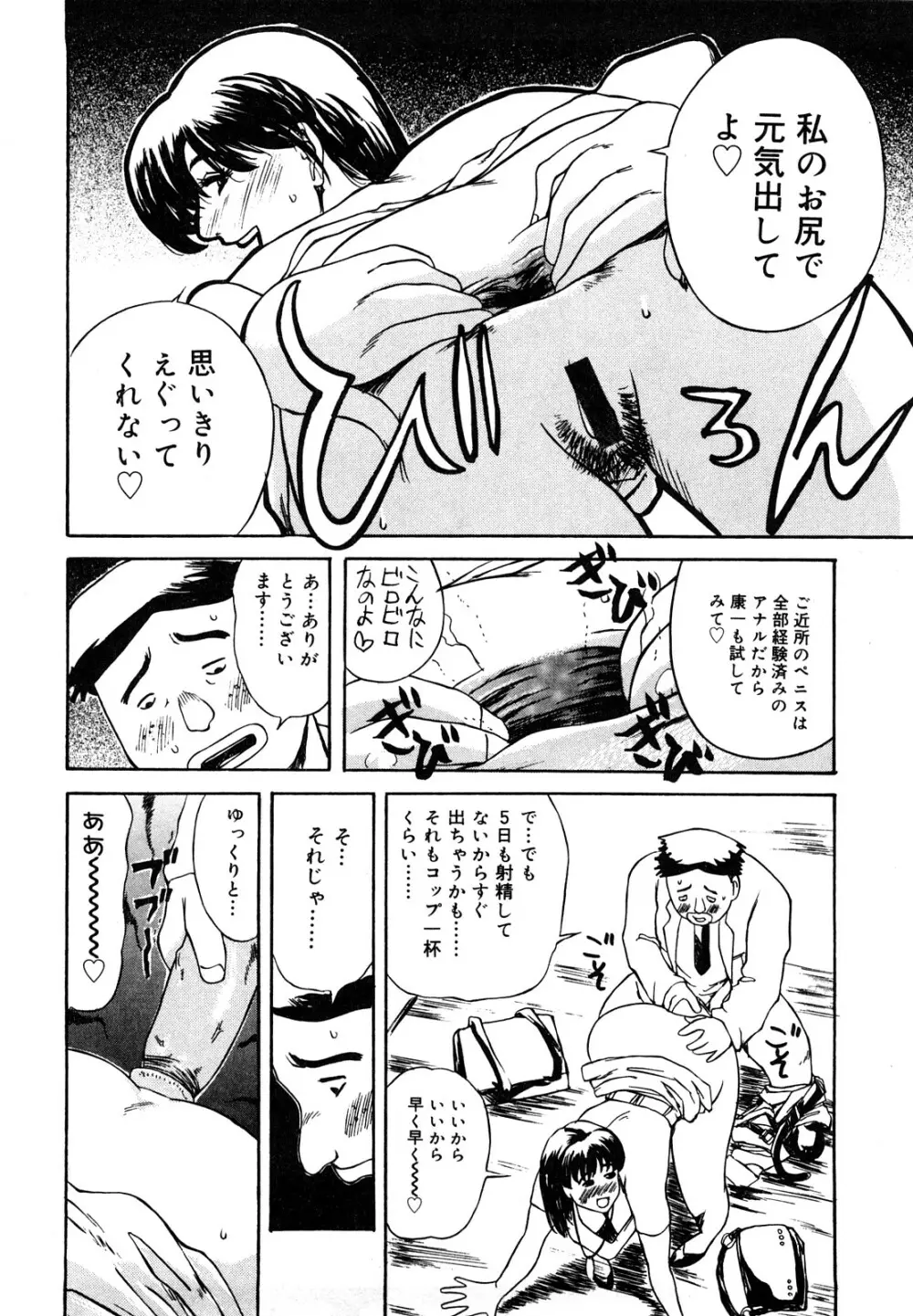 母娘哀歌 Page.176