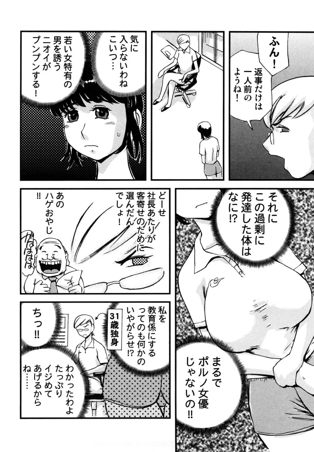 母娘哀歌 Page.218