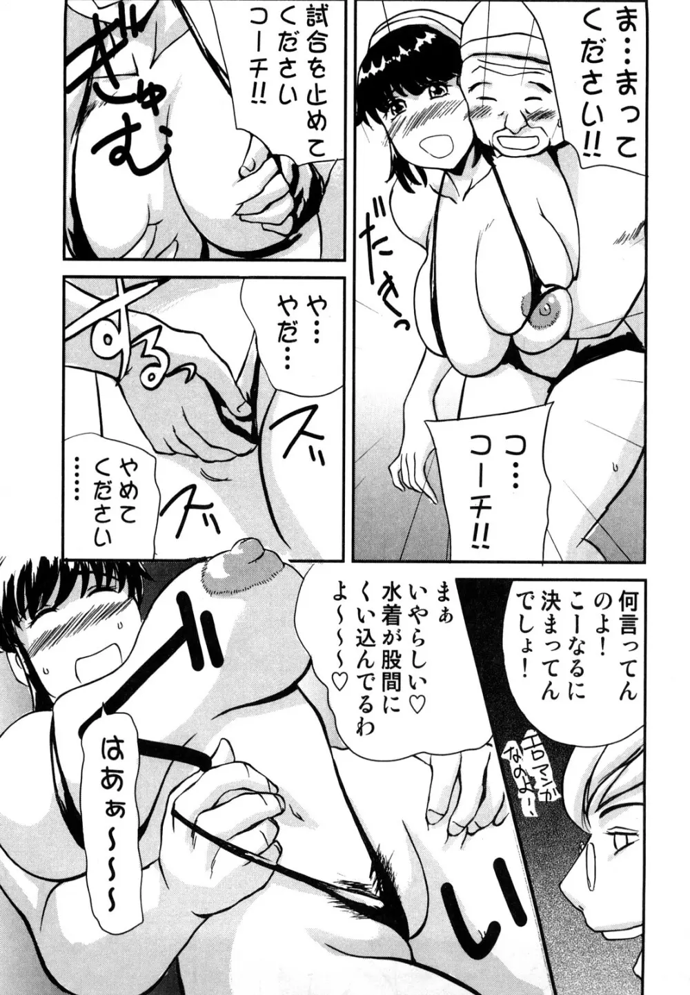 母娘哀歌 Page.225