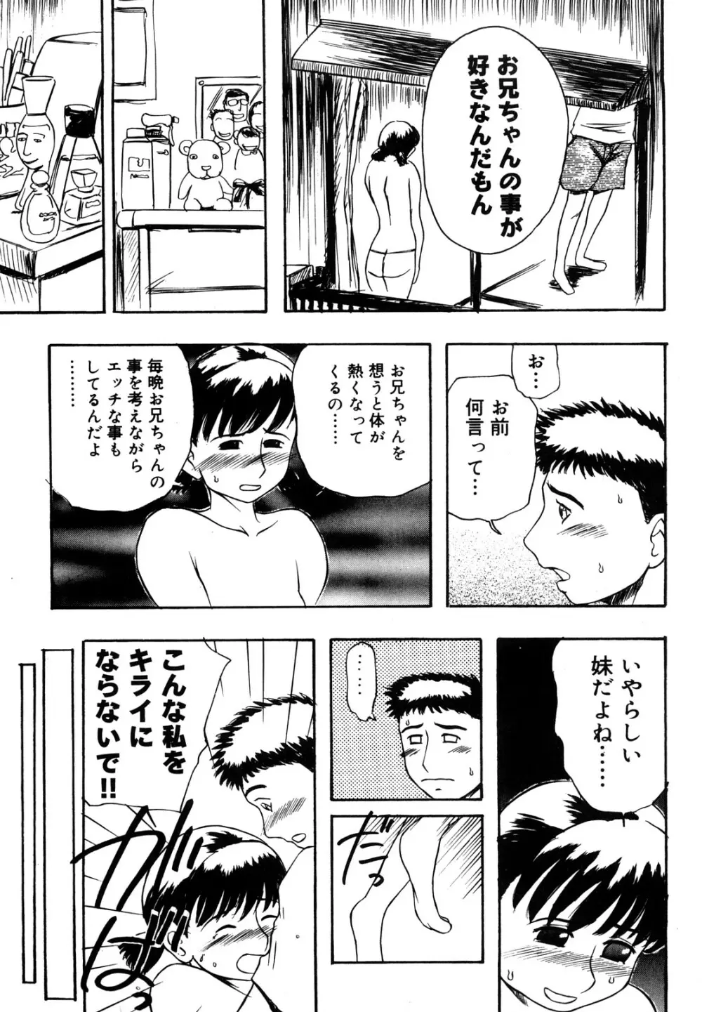 母娘哀歌 Page.31