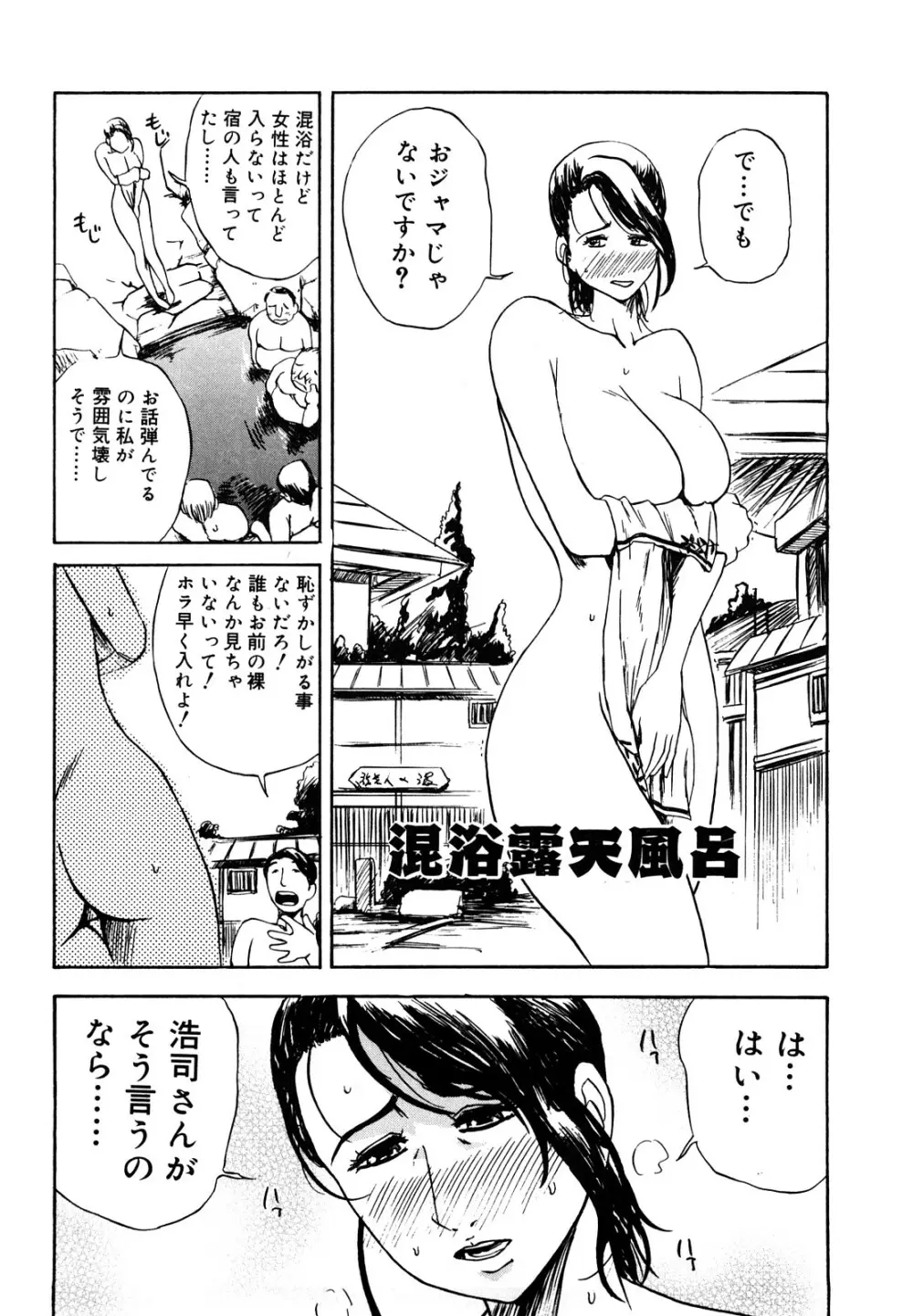 母娘哀歌 Page.86