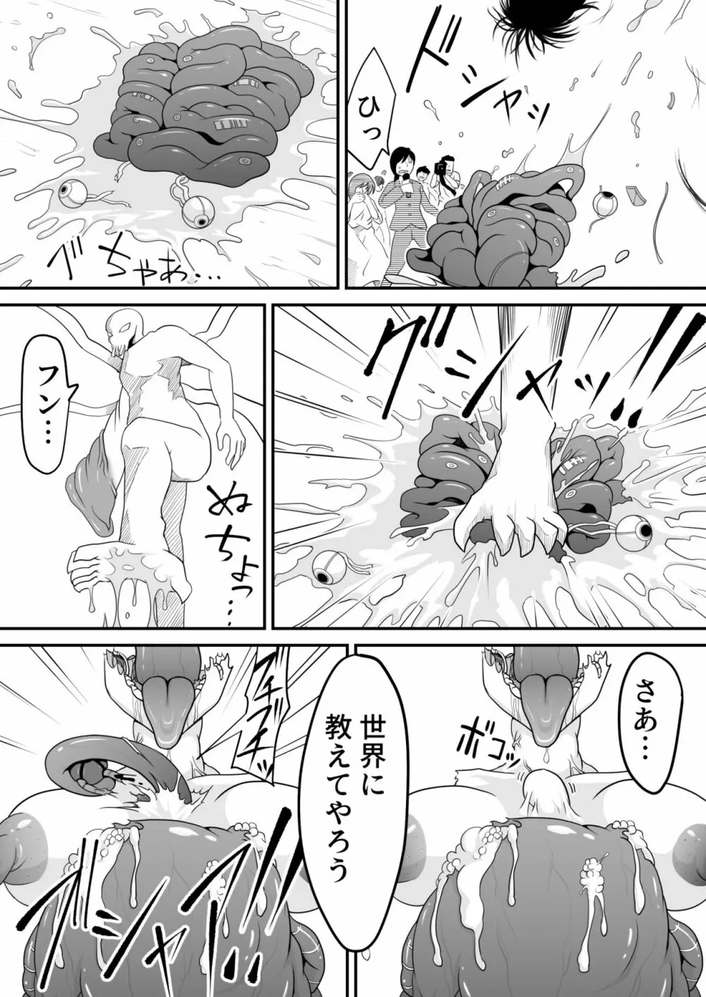 機構戦士アラカガネ 10 Page.38