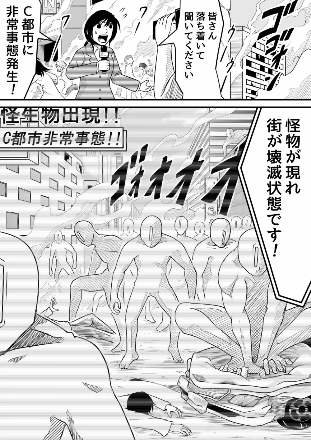 機構戦士アラカガネ 10 Page.6