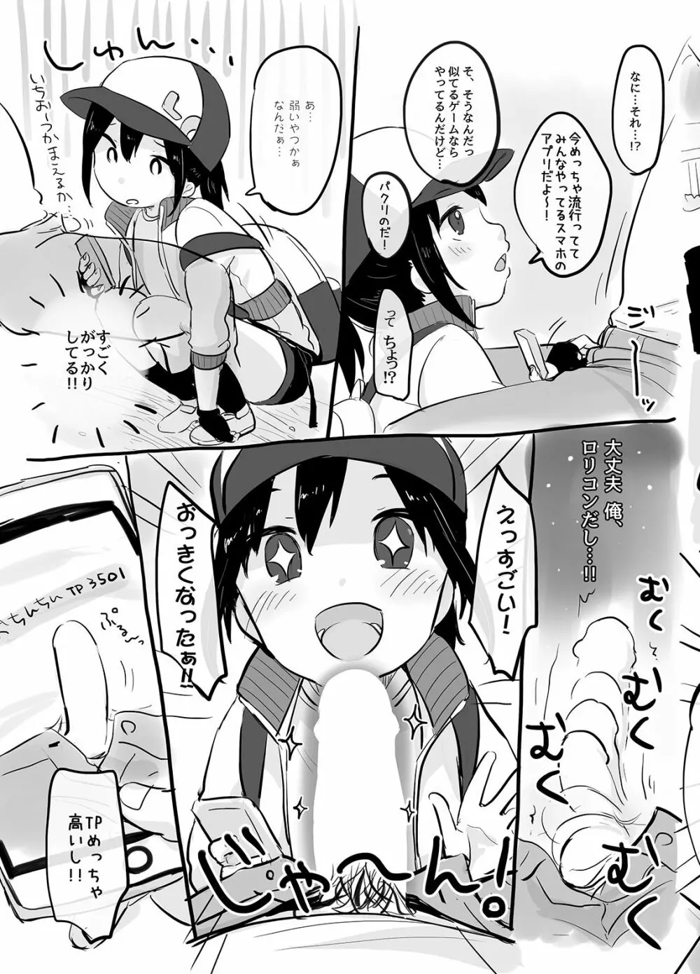 MeltdoWN COmet おまけ本まとめ Page.46