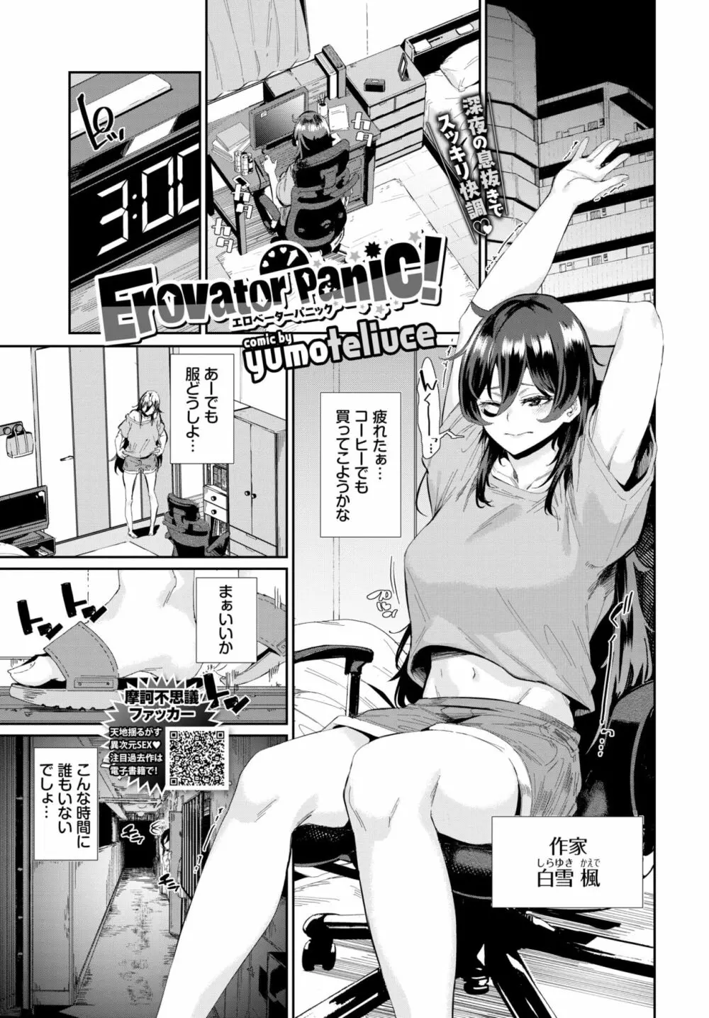 COMIC BAVEL 2021年4月号 Page.312