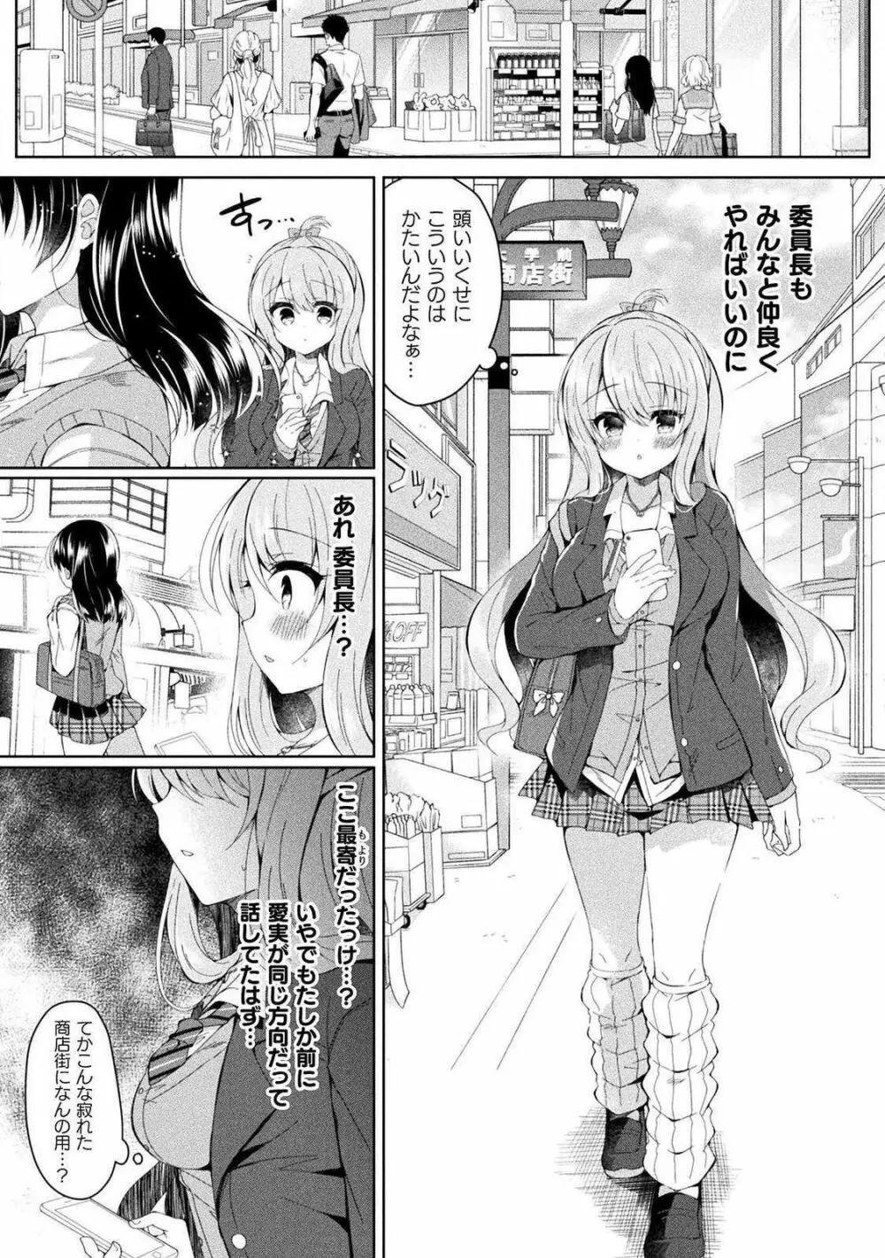 百合ラブスレイブ ふたりだけの放課後 Page.14