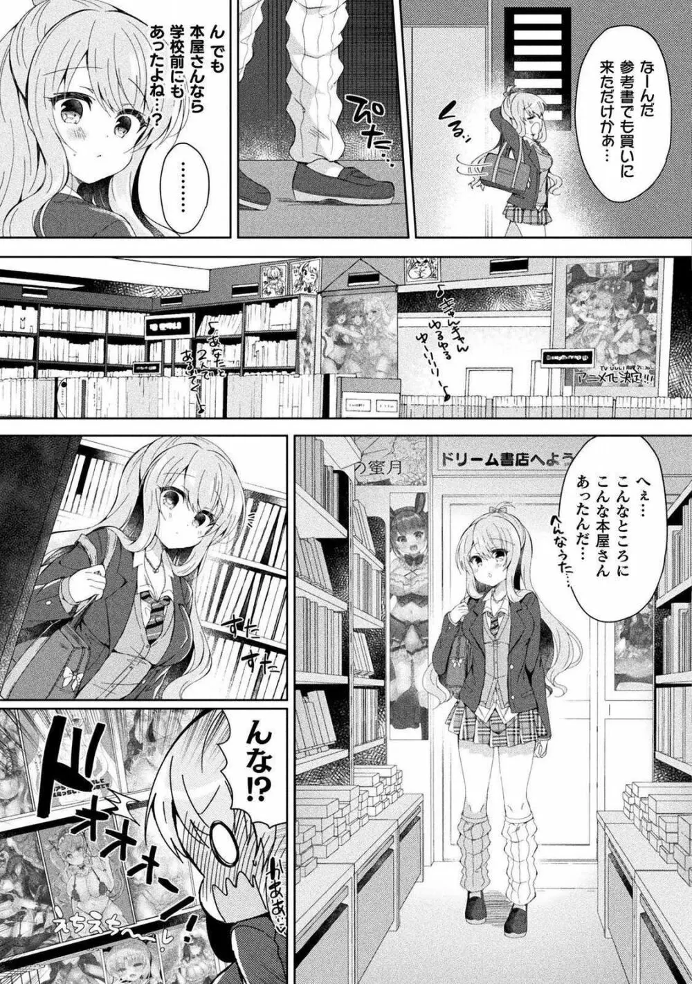 百合ラブスレイブ ふたりだけの放課後 Page.16