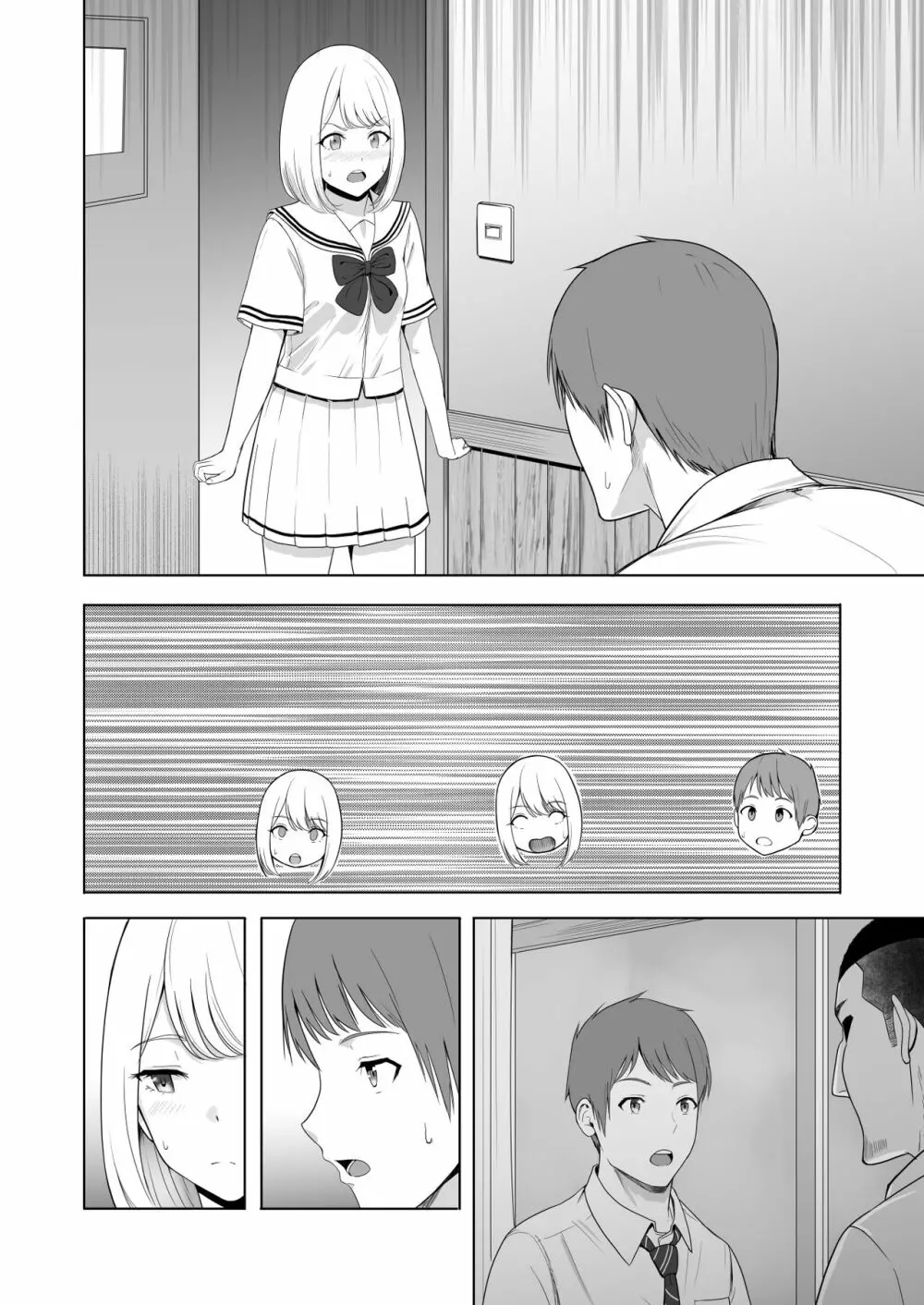 君がため。2 市河いのり ～陥落編～ Page.103