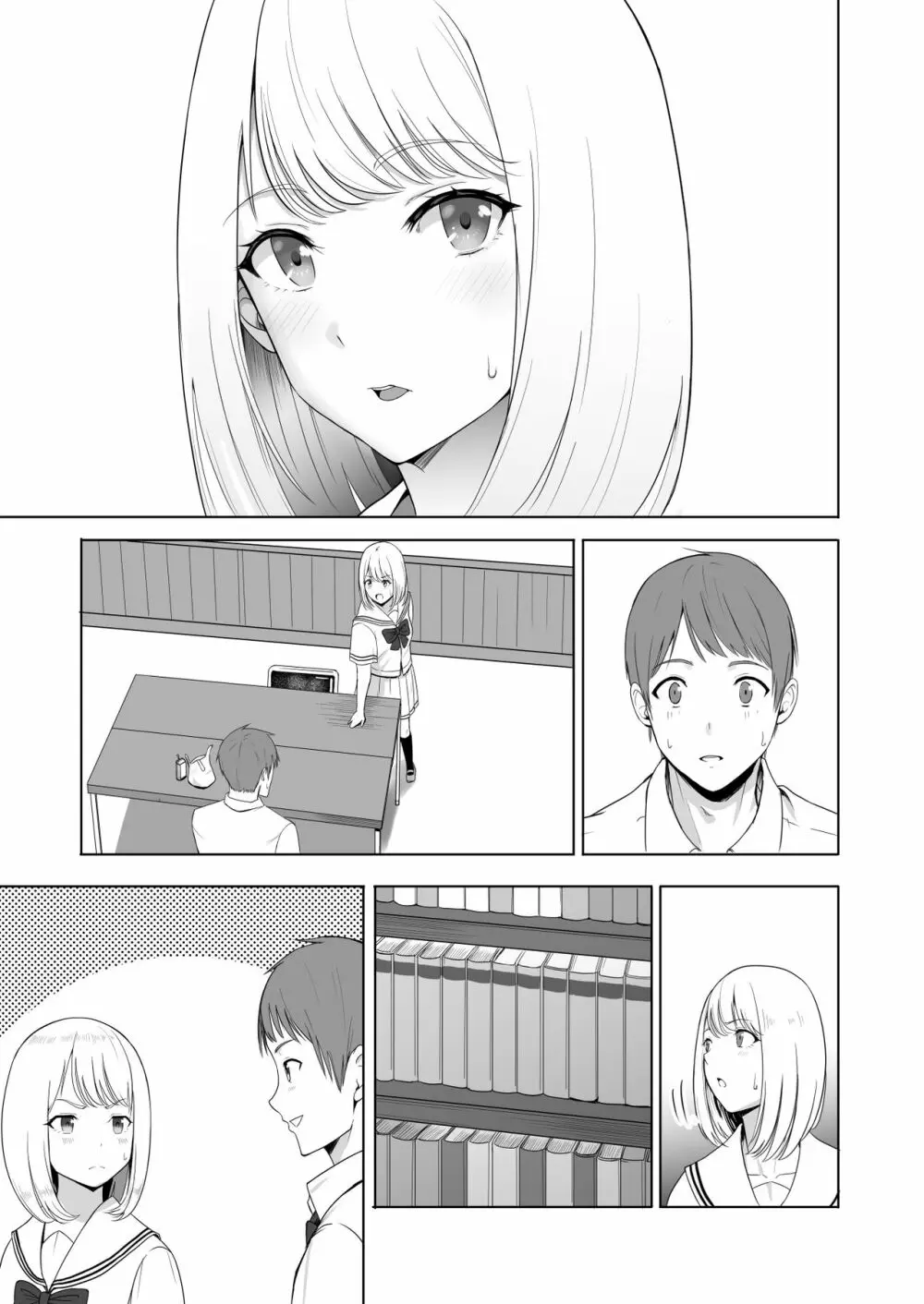 君がため。2 市河いのり ～陥落編～ Page.104