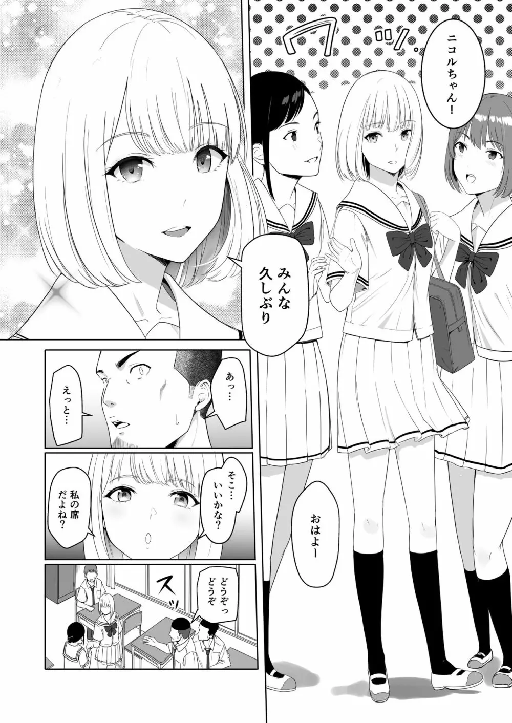 君がため。2 市河いのり ～陥落編～ Page.11