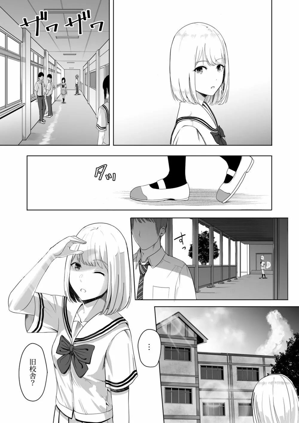 君がため。2 市河いのり ～陥落編～ Page.14