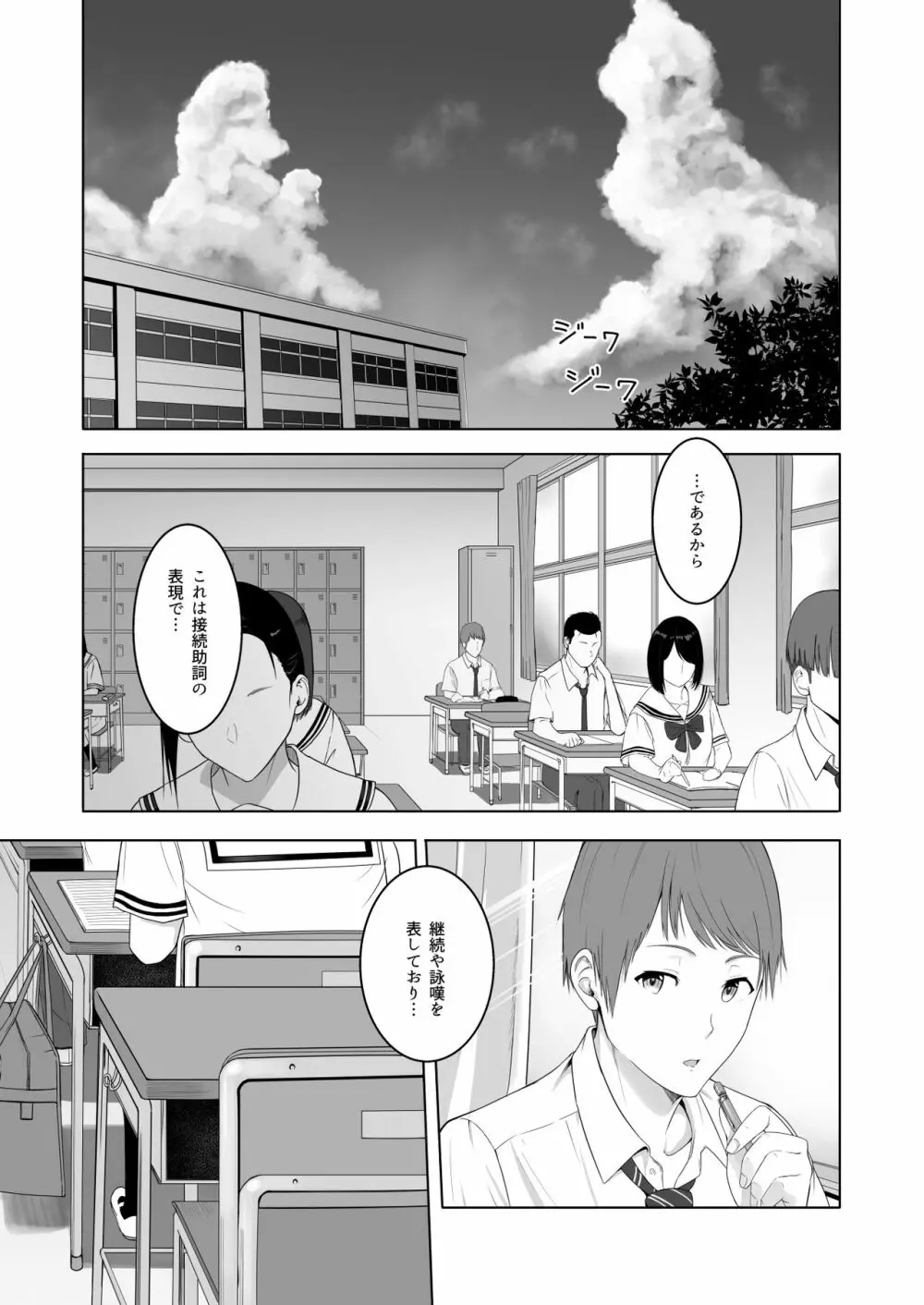 君がため。2 市河いのり ～陥落編～ Page.4