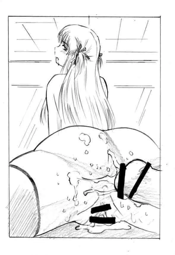 なまやけニャンニャン Page.27