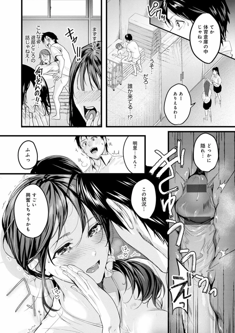 少女ふぉんでゅ Page.67