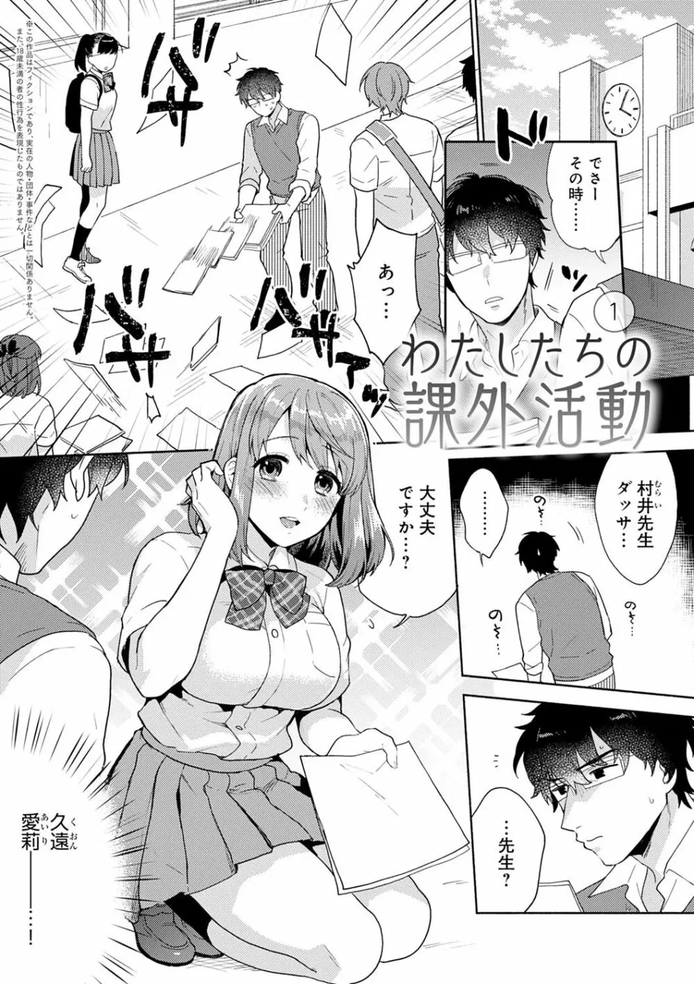 好きだから搾りたい♥ Page.28