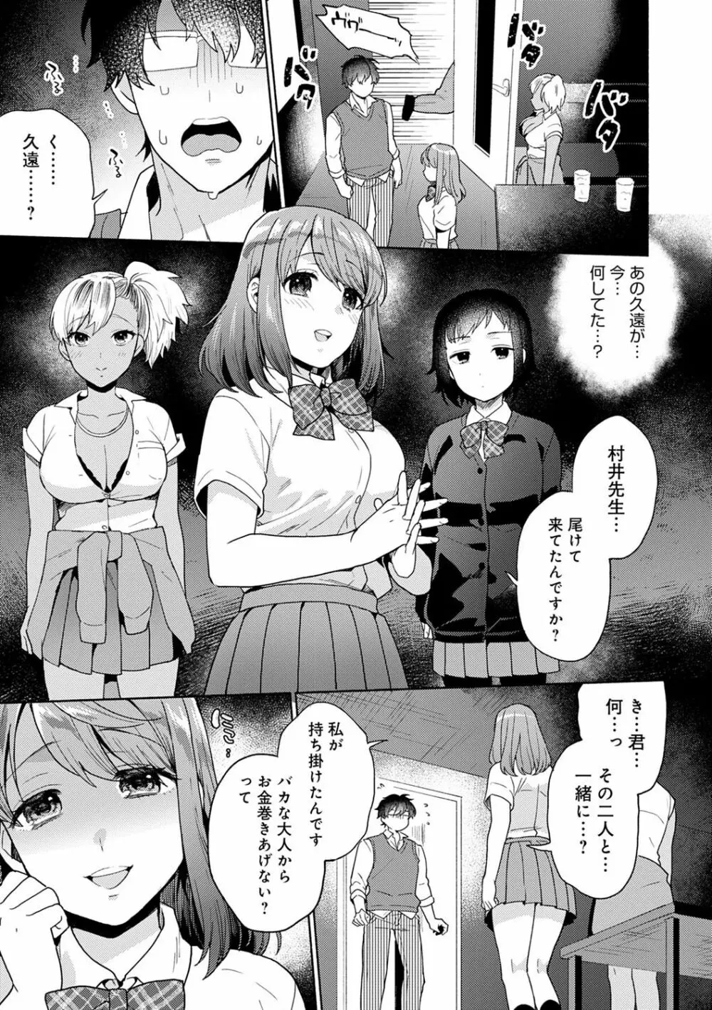 好きだから搾りたい♥ Page.32