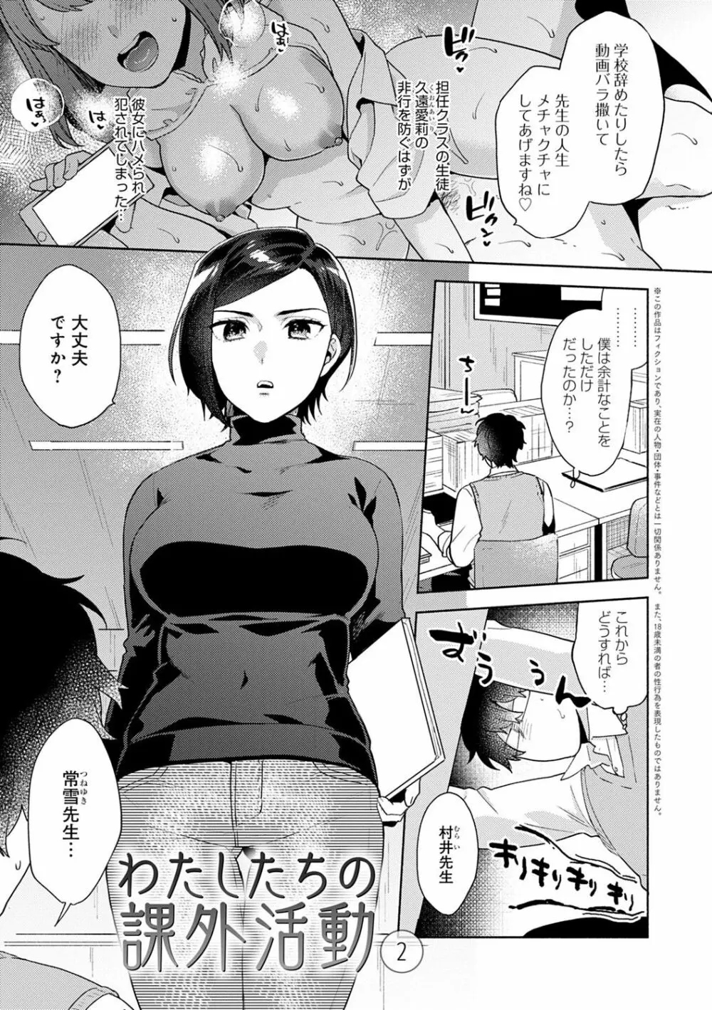 好きだから搾りたい♥ Page.52