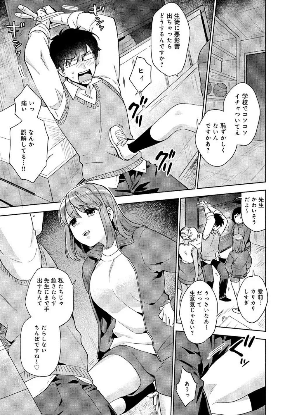 好きだから搾りたい♥ Page.56