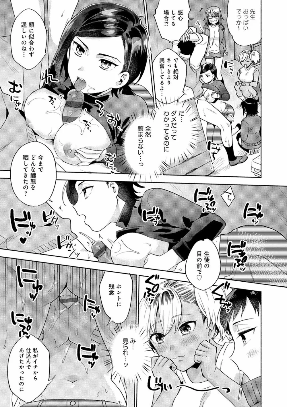 好きだから搾りたい♥ Page.64