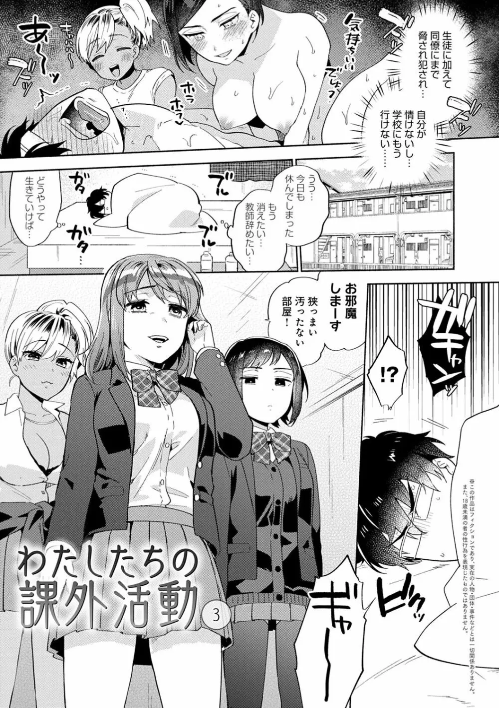 好きだから搾りたい♥ Page.76