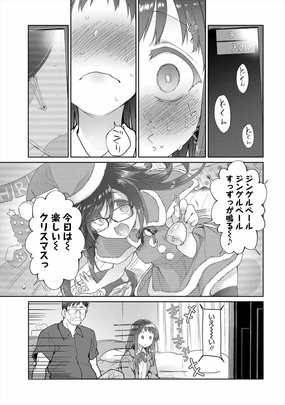 ガールズ・オン・ザ・ブルーフィルム Page.115