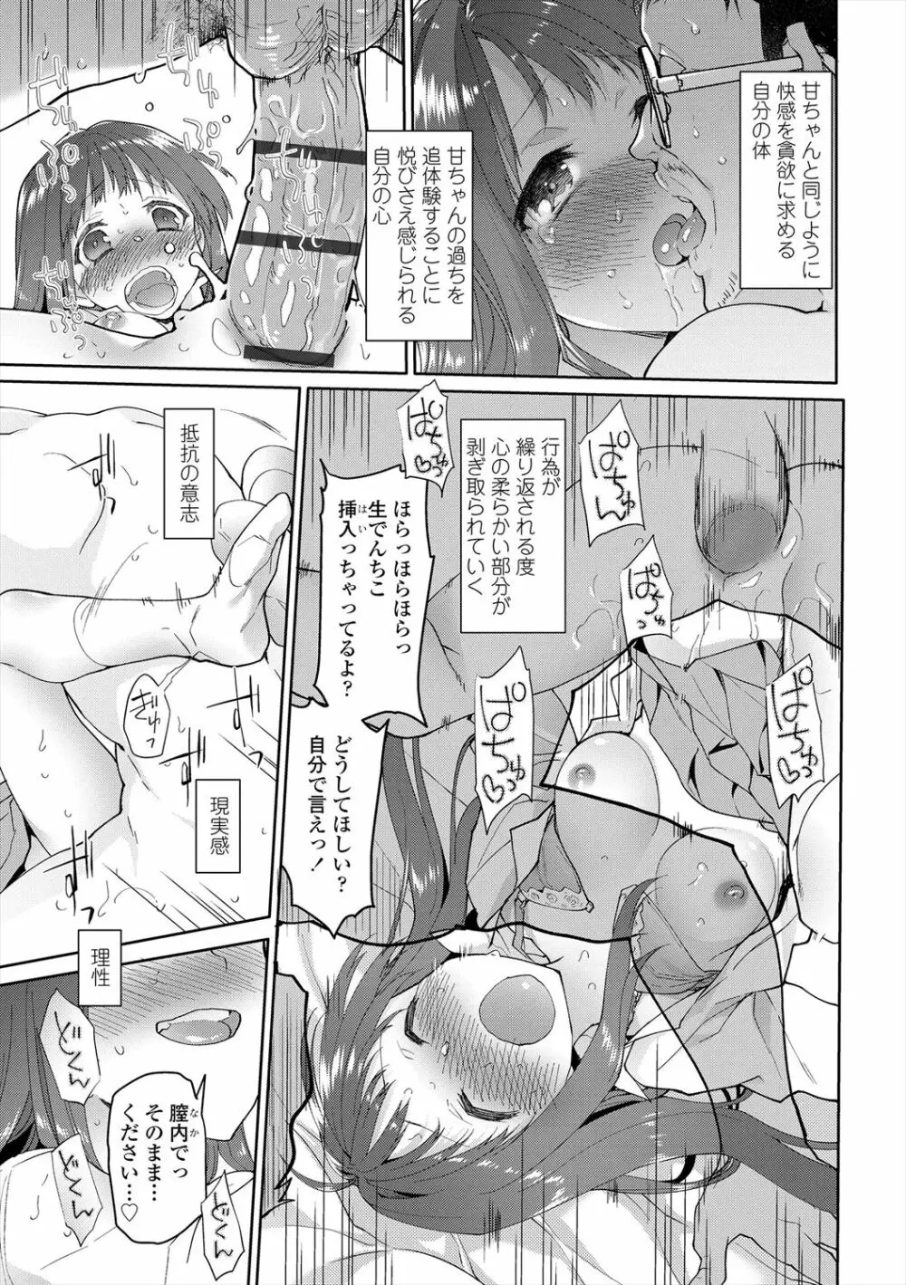 ガールズ・オン・ザ・ブルーフィルム Page.135