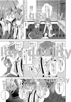 コドクの蟲達 Page.22