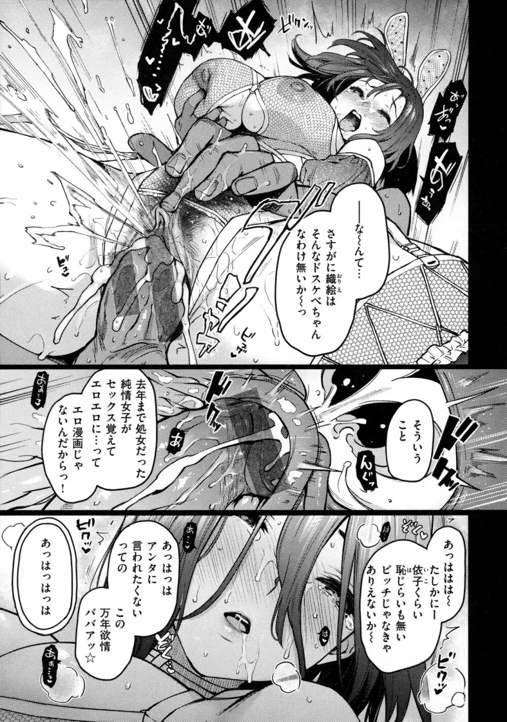 アザトメイキング+ Page.10