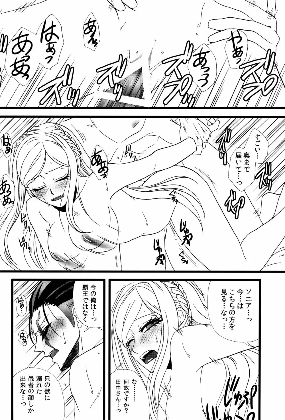 旁魄aphrodisiac Page.19
