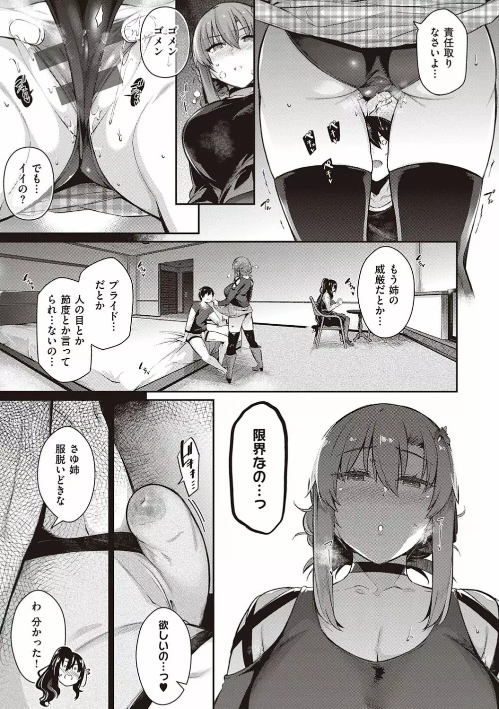 Garden Page.102