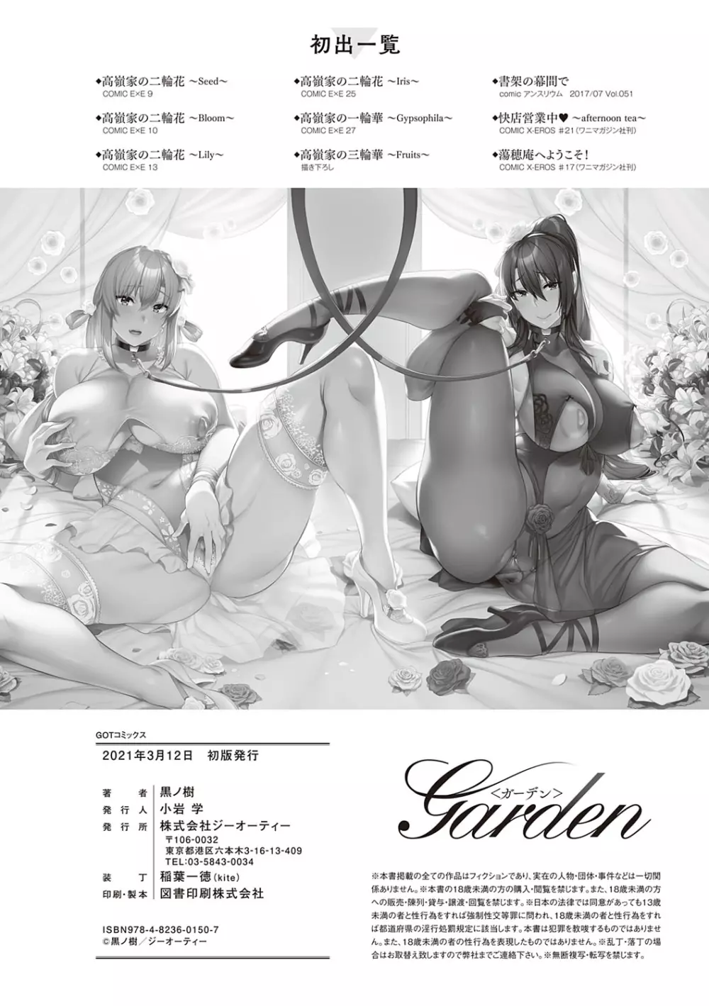Garden Page.227