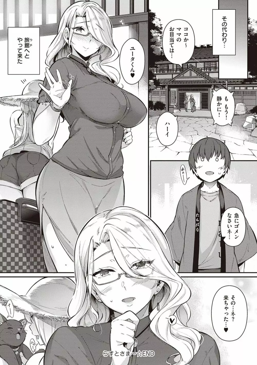 Garden Page.257
