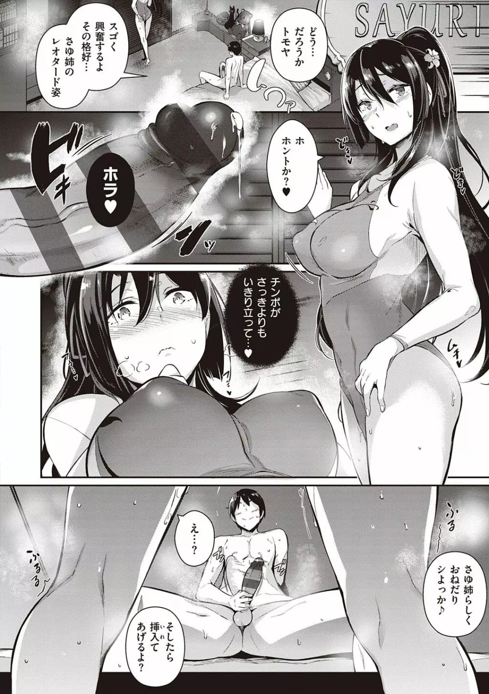 Garden Page.63