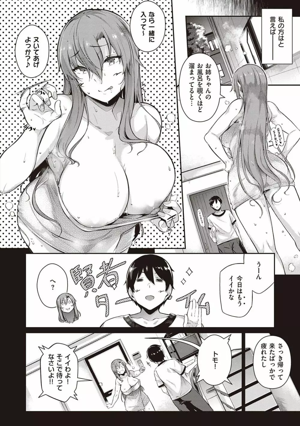 Garden Page.81