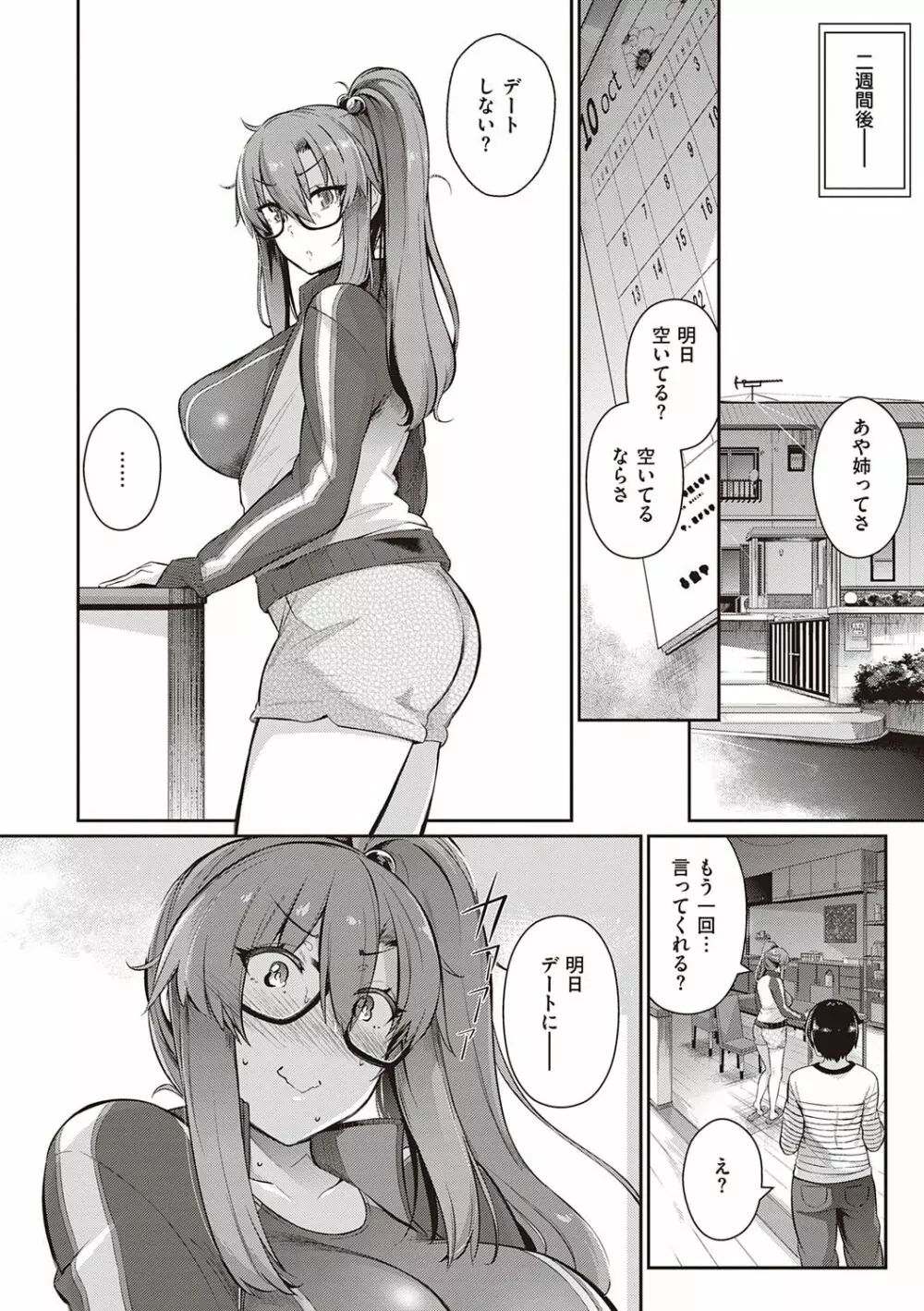 Garden Page.87