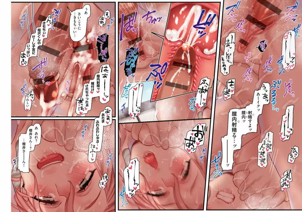 ヨールキ・パールキ作品集 1 Page.175