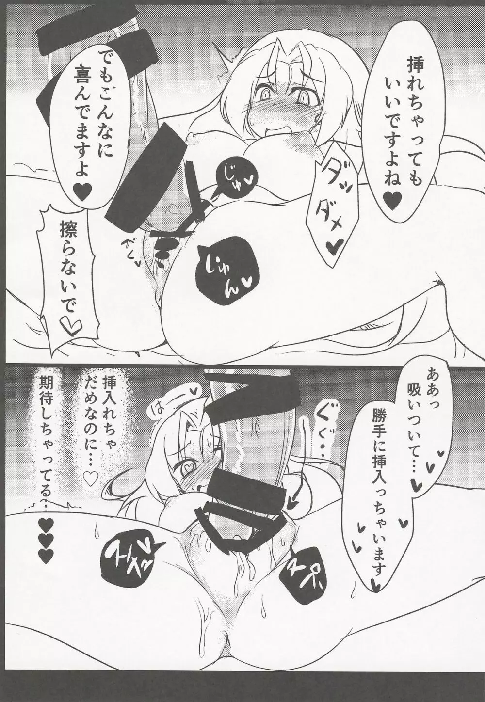 汁日記 Page.48