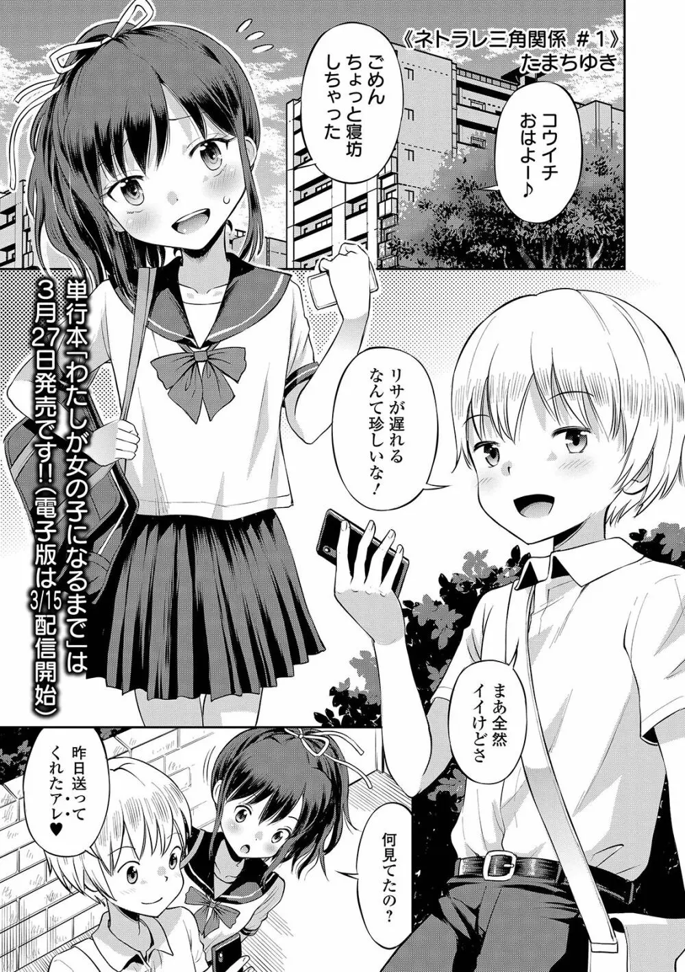 COMIC オルガ vol.23 Page.3