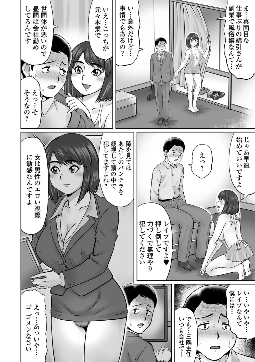 COMIC オルガ vol.23 Page.30