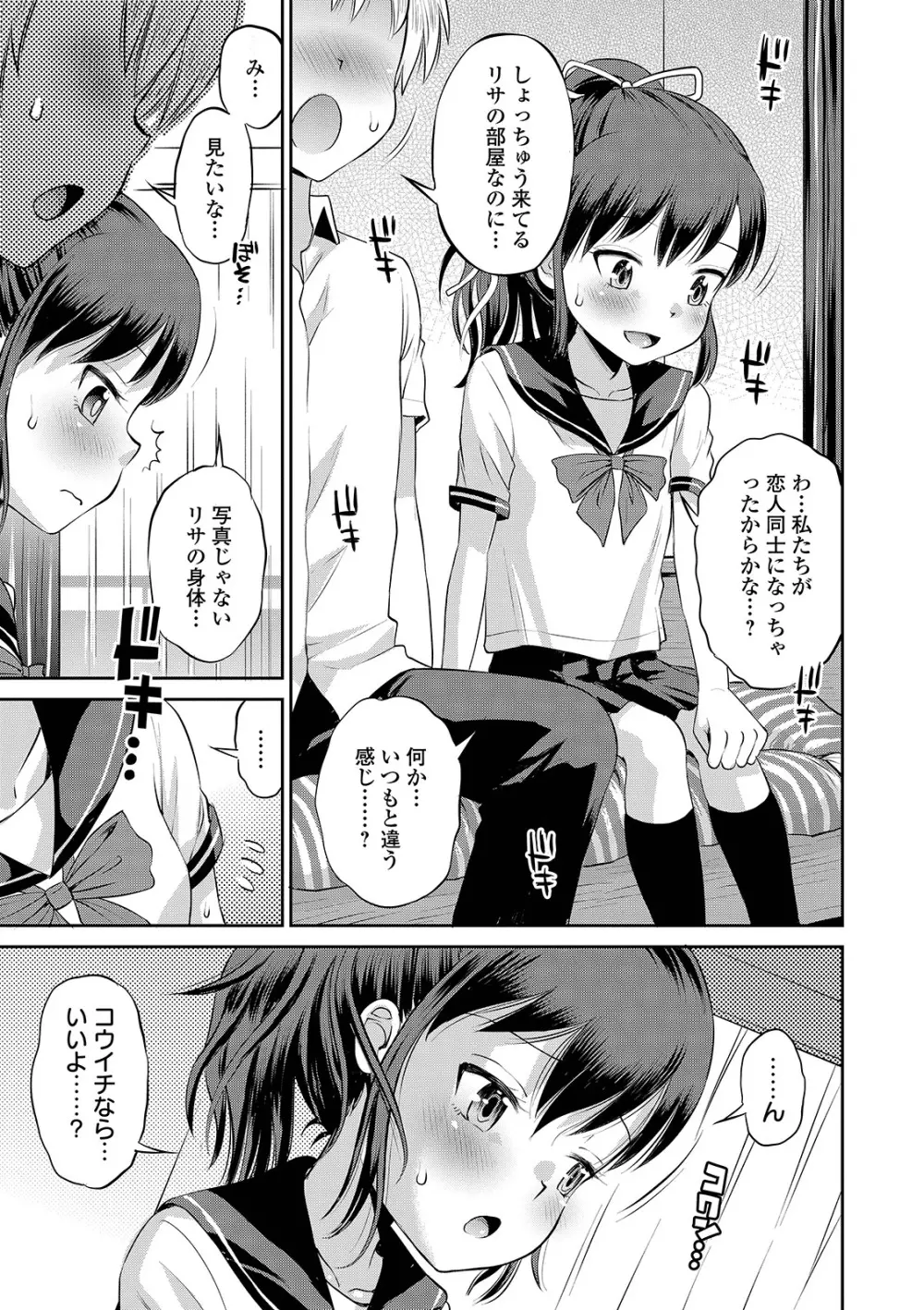 COMIC オルガ vol.23 Page.7