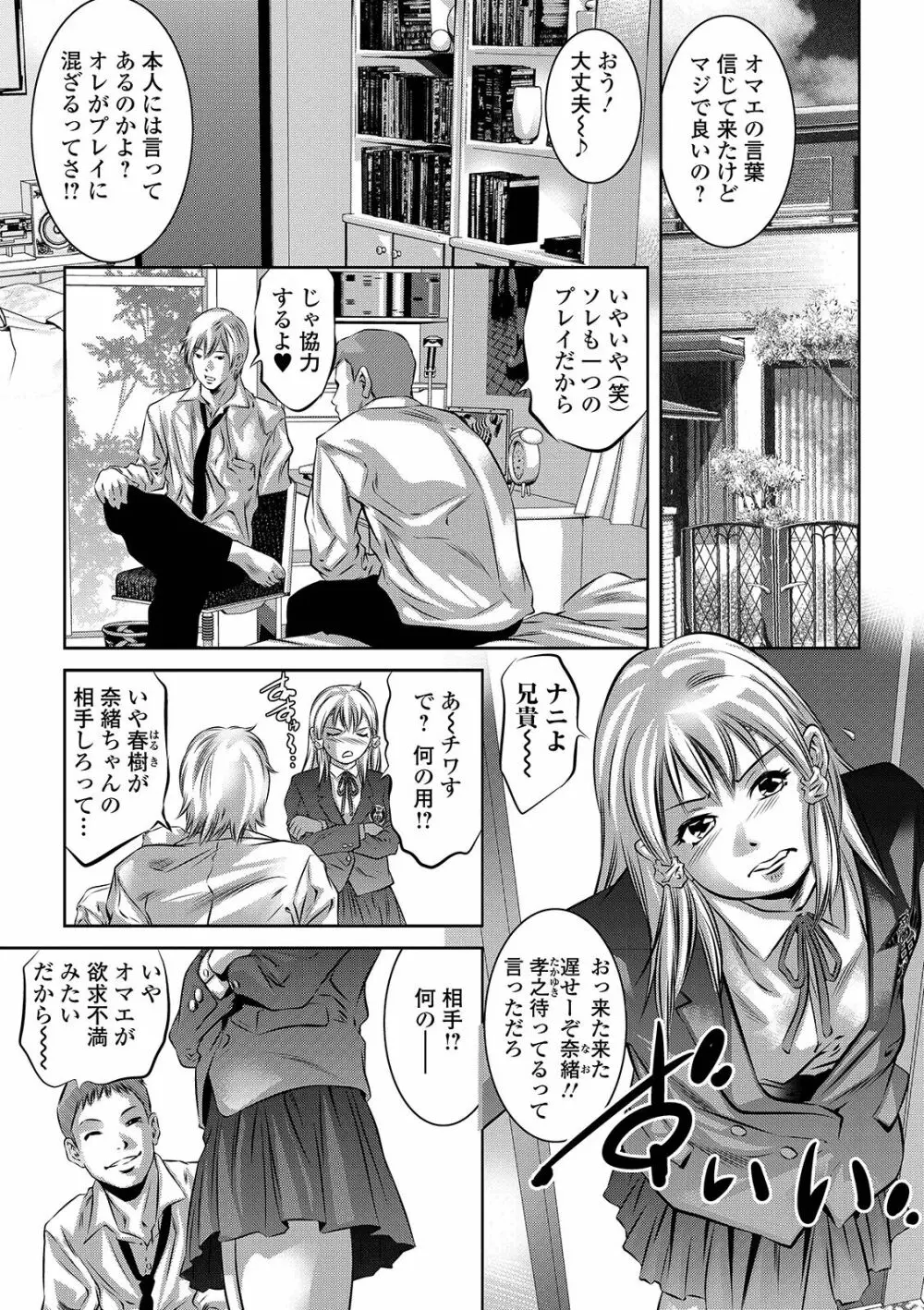 COMIC オルガ vol.23 Page.87