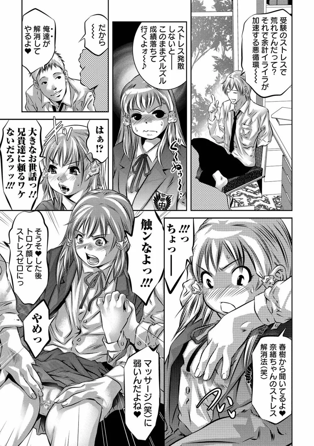 COMIC オルガ vol.23 Page.89