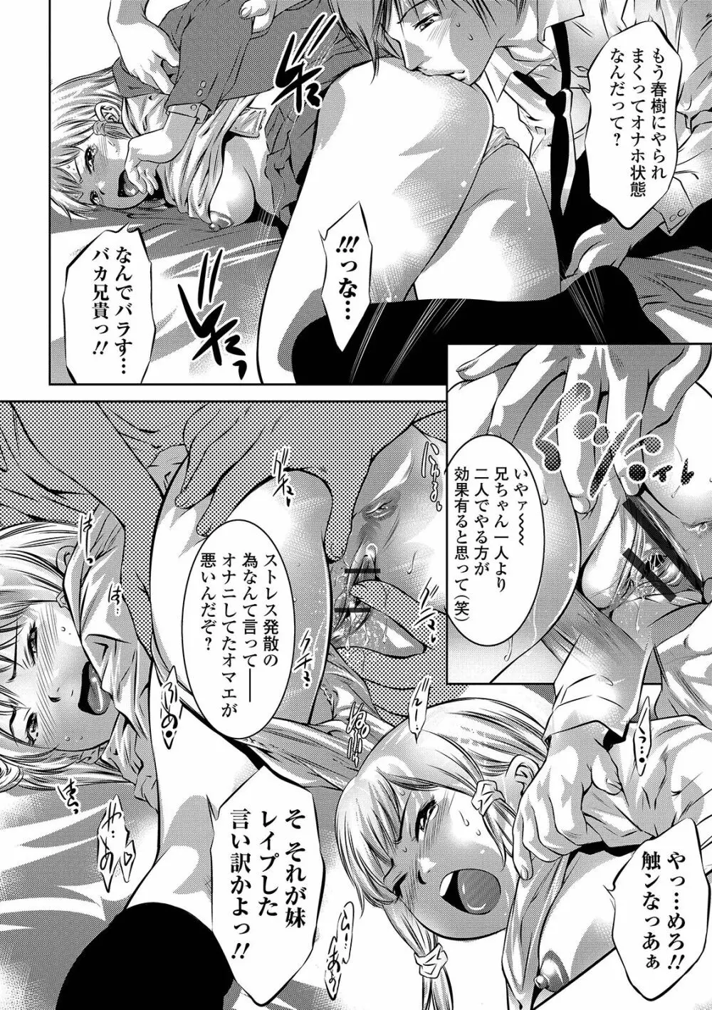 COMIC オルガ vol.23 Page.90